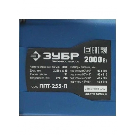 Пила торцовочная ЗУБР Профессионал ППТ-255-П - фото 22