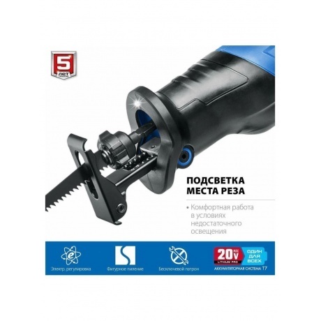 Пила сабельная бесщеточная ЗУБР Профессионал (SPB-180-41) - фото 11