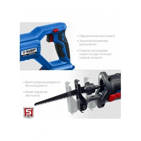 Пила сабельная бесщеточная ЗУБР Профессионал (SPB-180-41) - фото 13