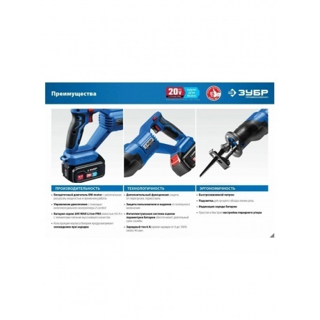 Пила сабельная бесщеточная ЗУБР Профессионал (SPB-180-41) - фото 17