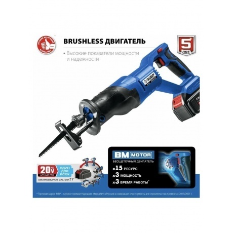 Пила сабельная бесщеточная ЗУБР Профессионал (SPB-180-41) - фото 18