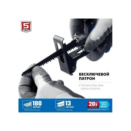 Пила сабельная бесщеточная ЗУБР Профессионал (SPB-180-41) - фото 10