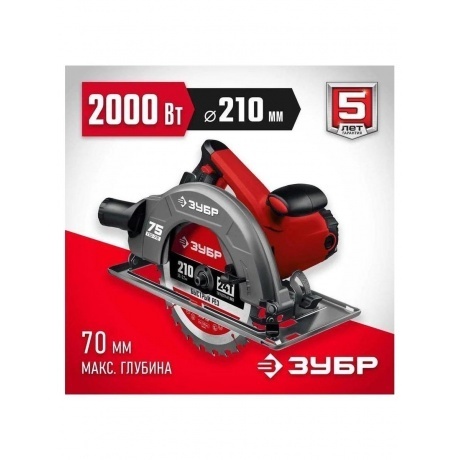 Пила циркулярная ЗУБР (ПД-75) - фото 2