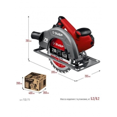 Пила циркулярная ЗУБР (ПД-75) - фото 12