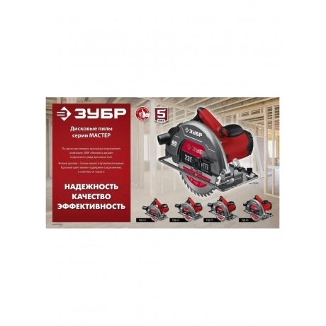 Пила циркулярная ЗУБР (ПД-75) - фото 14