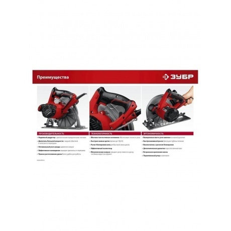 Пила циркулярная ЗУБР (ПД-75) - фото 15