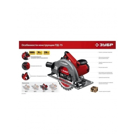 Пила циркулярная ЗУБР (ПД-75) - фото 16