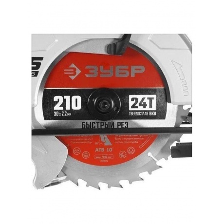 Пила циркулярная ЗУБР (ПД-75) - фото 19