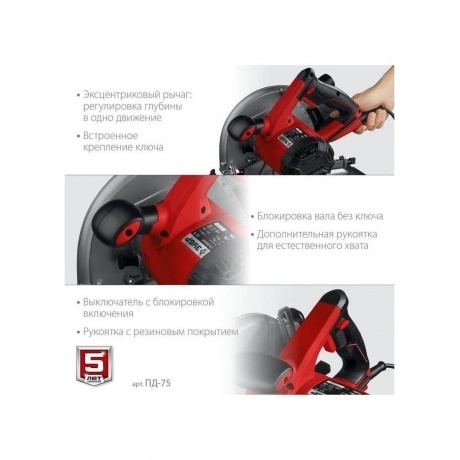 Пила циркулярная ЗУБР (ПД-75) - фото 4