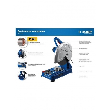 Пила монтажная ЗУБР Профессионал (ПО-355) - фото 11