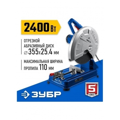 Пила монтажная ЗУБР Профессионал (ПО-355) - фото 12