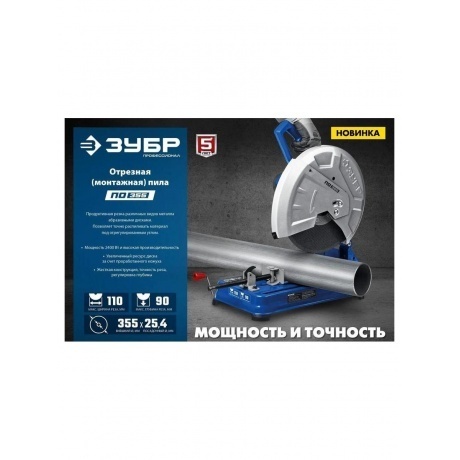 Пила монтажная ЗУБР Профессионал (ПО-355) - фото 8