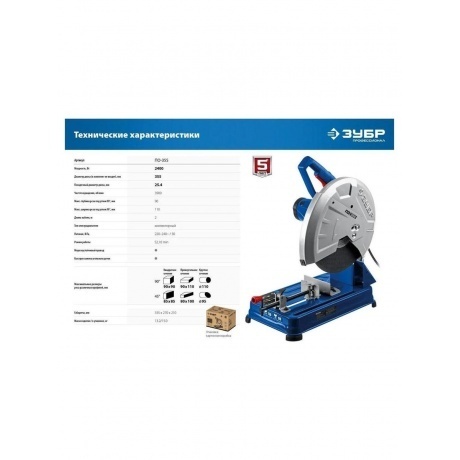 Пила монтажная ЗУБР Профессионал (ПО-355) - фото 10