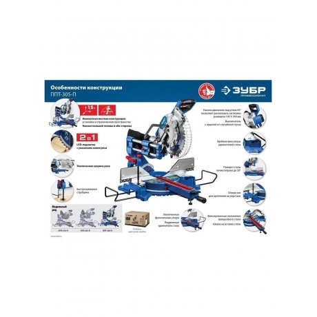 Пила торцовочная ЗУБР Профессионал ППТ-305-П - фото 15