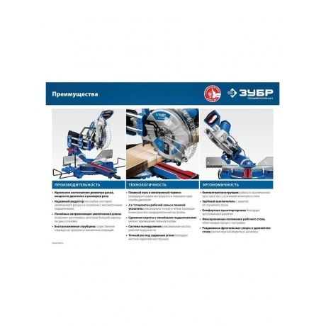 Пила торцовочная ЗУБР Профессионал ППТ-305-П - фото 16