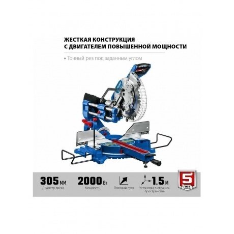 Пила торцовочная ЗУБР Профессионал ППТ-305-П - фото 17