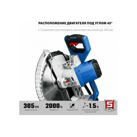 Пила торцовочная ЗУБР Профессионал ППТ-305-П - фото 18