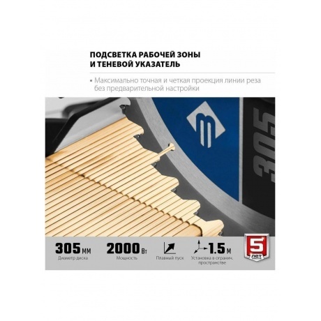 Пила торцовочная ЗУБР Профессионал ППТ-305-П - фото 19