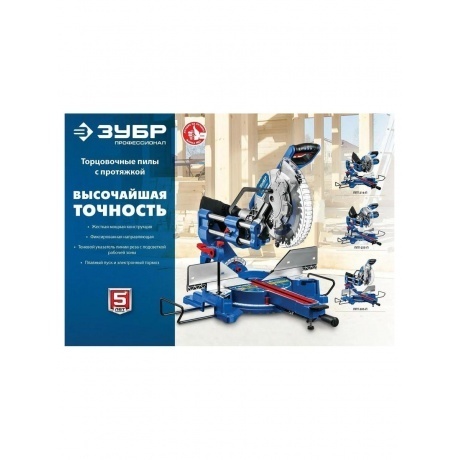 Пила торцовочная ЗУБР Профессионал ППТ-305-П - фото 20