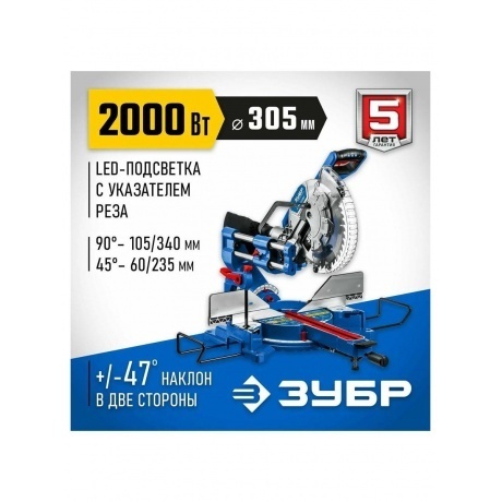 Пила торцовочная ЗУБР Профессионал ППТ-305-П - фото 22