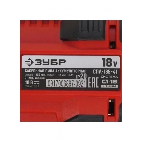 Пила сабельная ЗУБР С1-18 (СПЛ-185-41) - фото 12