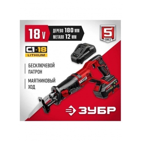 Пила сабельная ЗУБР С1-18 (СПЛ-185-41) - фото 20