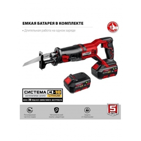 Пила сабельная ЗУБР С1-18 (СПЛ-185-41) - фото 21