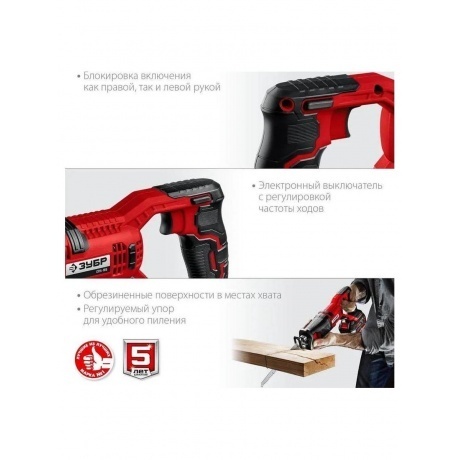 Пила сабельная ЗУБР С1-18 (СПЛ-185-41) - фото 24