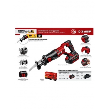 Пила сабельная ЗУБР С1-18 (СПЛ-185-41) - фото 30