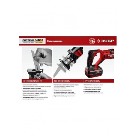 Пила сабельная ЗУБР С1-18 (СПЛ-185-41) - фото 31