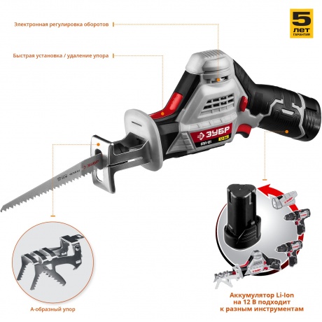 Пила сабельная СПЛ-121 ЗУБР - фото 2