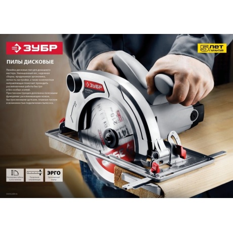 Пила дисковая Зубр ЗПД-900 - фото 11