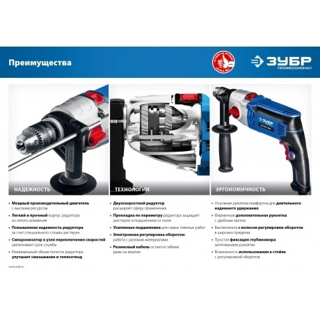 Дрель ударная Зубр ДУ-П850-2 ЭРМ - фото 8