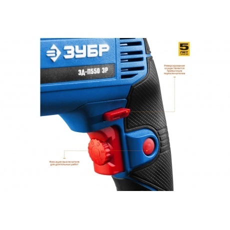 Дрель безударная Зубр ЗД-П550 ЭР - фото 4
