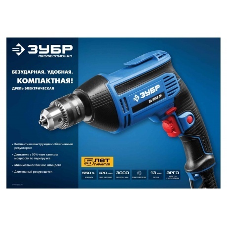 Дрель безударная Зубр ЗД-П550 ЭР - фото 8