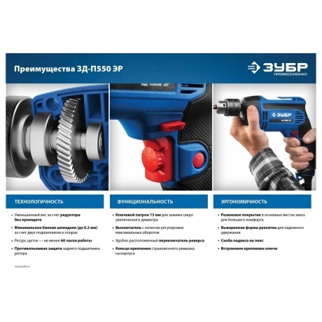 Дрель безударная Зубр ЗД-П550 ЭР - фото 9