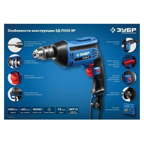 Дрель безударная Зубр ЗД-П550 ЭР - фото 10