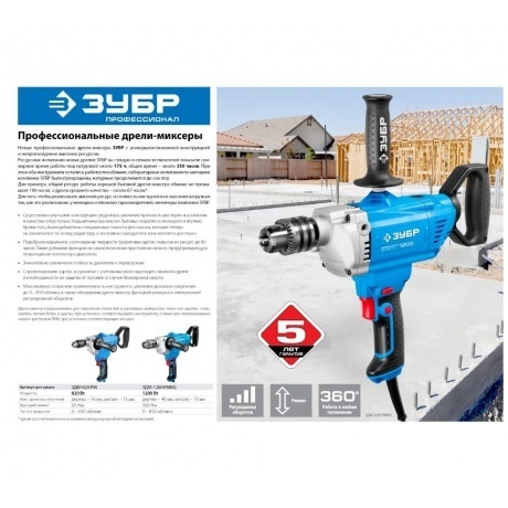 Дрель Зубр ЗДМ-1200 РММ2 - фото 7