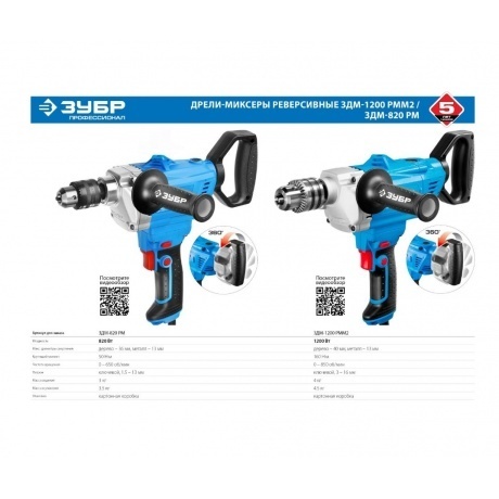 Дрель Зубр ЗДМ-1200 РММ2 - фото 8