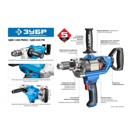 Дрель Зубр ЗДМ-1200 РММ2 - фото 9