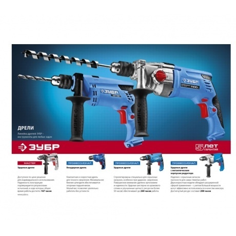 Дрель ударная Зубр ЗДУ-780 ЭРМ2 - фото 9