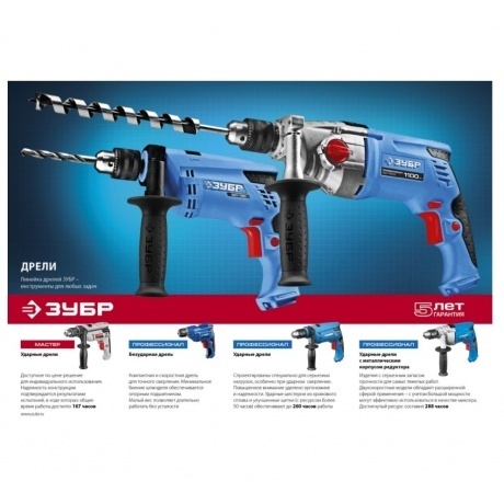 Дрель ударная Зубр ЗДУ-850 ЭРММ2 - фото 9