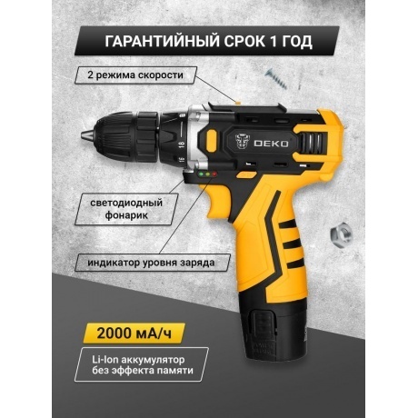 Аккумуляторная дрель-шуруповерт DEKO Banger 12V SET 3 в кейсе, 2х2.0Ач, з/у - фото 3
