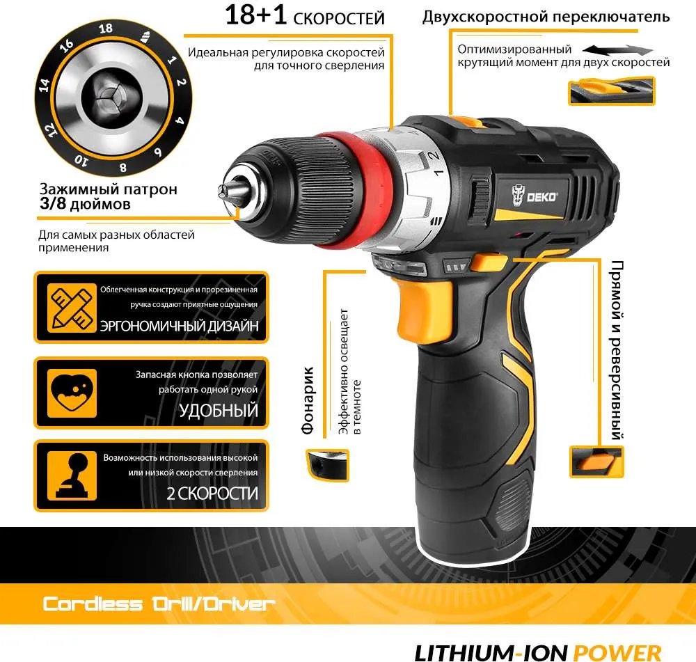 Аккумуляторная дрель-шуруповерт DEKO GCD12DU3 Li-Ion со съемным ...