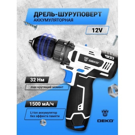 

Аккумуляторная дрель-шуруповерт DEKO GCD12DU3 SNOW WHITE SET1, 12В, 32 Нм, 1х1.5 Ач, з/у