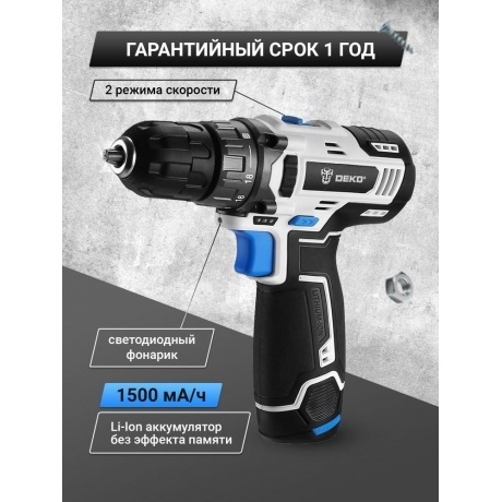 Аккумуляторная дрель-шуруповерт DEKO GCD12DU3 SNOW WHITE SET1, 12В, 32 Нм, 1х1.5 Ач, з/у - фото 2
