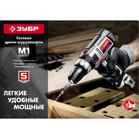 Дрель-шуруповерт сетевая ЗУБР 400 Вт, 40 Н·м, кейс, (ДШ-М1-400-2 К) - фото 11