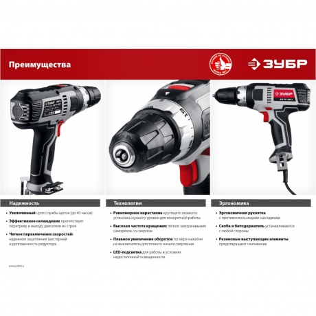 Дрель-шуруповерт сетевая ЗУБР 400 Вт, 40 Н·м, кейс, (ДШ-М1-400-2 К) - фото 12