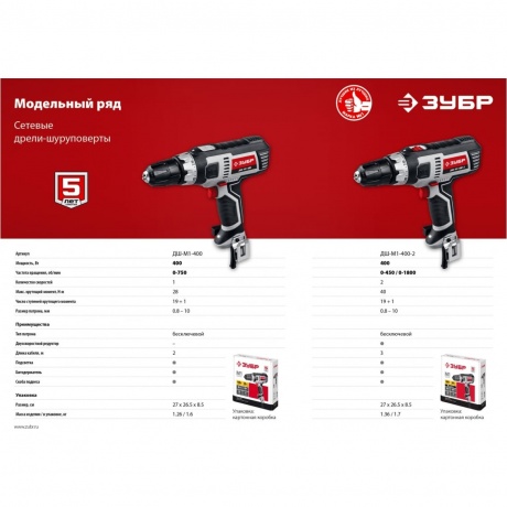 Дрель-шуруповерт сетевая ЗУБР 400 Вт, 40 Н·м, кейс, (ДШ-М1-400-2 К) - фото 14