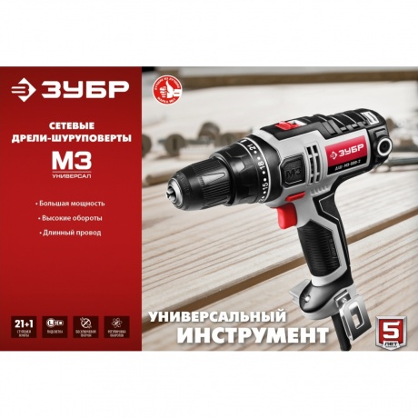 Дрель-шуруповерт сетевая ЗУБР 500 Вт, 45 Н·м, кейс, (ДШ-М3-500-2 К) - фото 3
